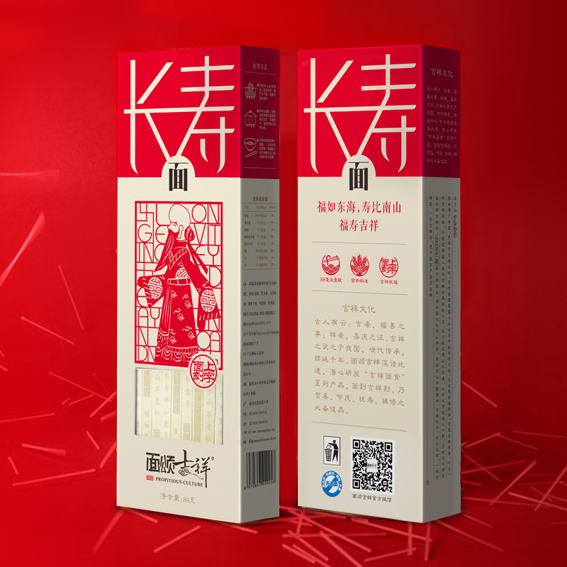 面颂吉祥刻字长寿面*2盒 刻字面条 长寿面 创意生日礼品礼物