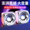 电脑音箱大音量台式机笔记本迷你家用小音响有线桌面小型音