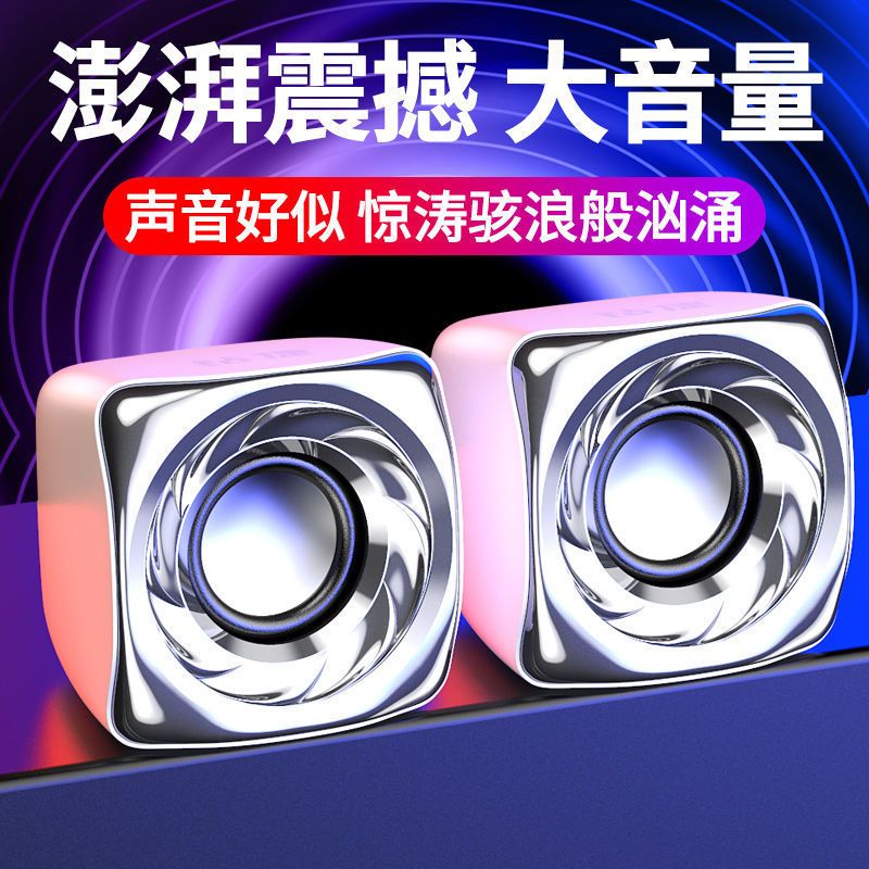 电脑音箱大音量台式机笔记本迷你家用小音响有线桌面小型音