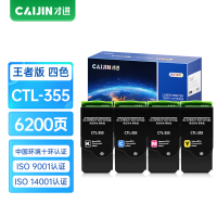 才进王者版适用奔图CTL-355粉盒PANTUM CP2515DN激光硒鼓CP5515DN晒鼓彩色复印机墨盒碳粉盒355