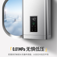 华帝百得(BEST)燃气热水器家用16升智能恒温强排式热水器自动断电DR18