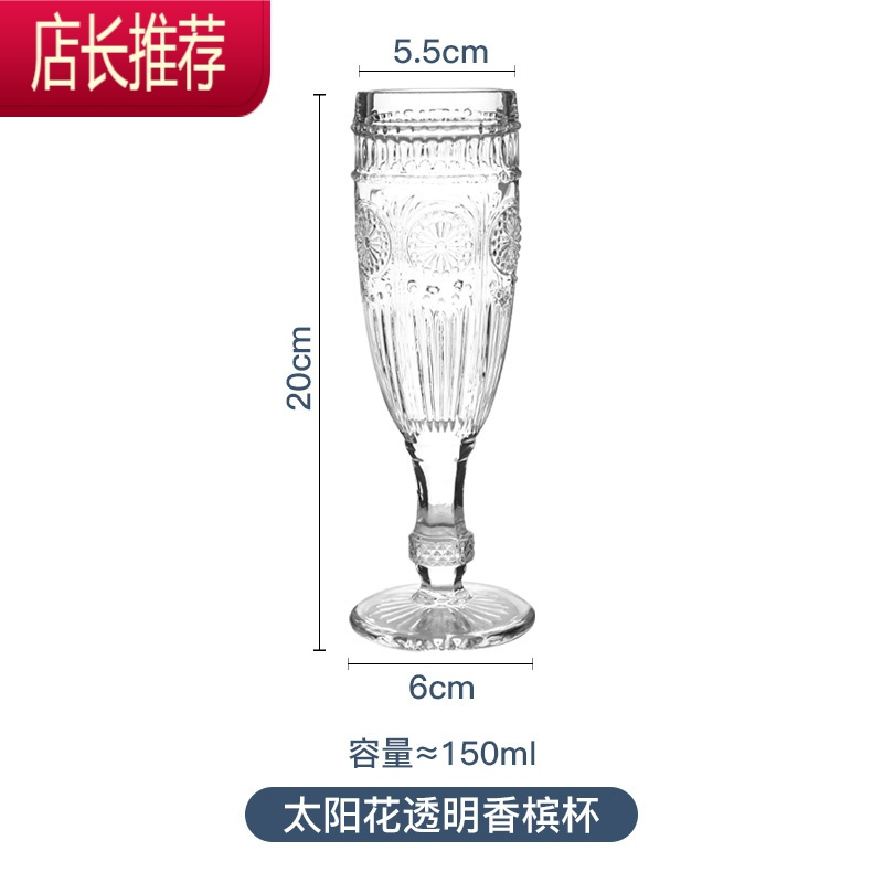 欧式复古香槟杯 郁金香高脚红酒杯 巴洛克玻璃酒杯ins北欧起泡酒JING PING 太阳花香槟杯150