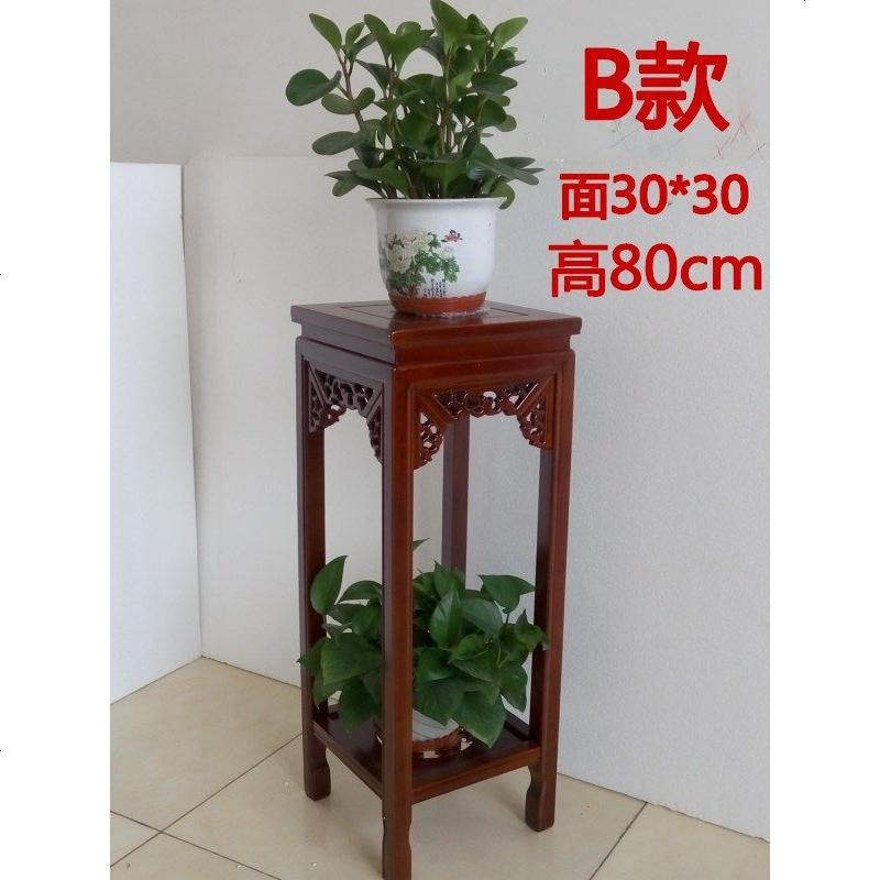 花架实木中式客厅吊兰榆木仿古绿萝整装方形室内架子古典简约阳台 B款精品（30*80）红木色