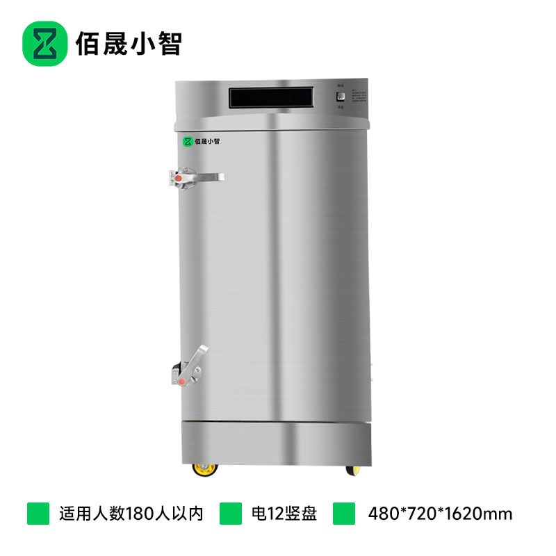 佰晟小智 商用蒸饭柜大容量 SFT-M0030DF 电12竖盘蒸饭柜(带应急开关)高清大图