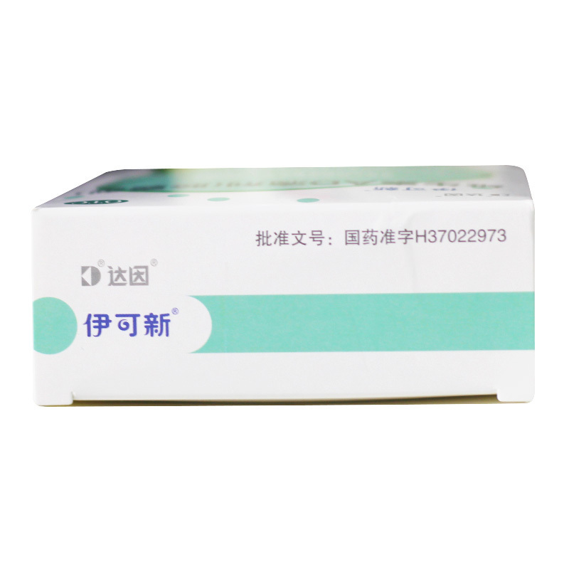 伊可新 维生素AD滴剂(胶囊型)0-1岁 30粒*3盒 用于预防和治疗维生素A及D的缺乏症