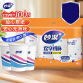 妙洁 纸杯一次性杯子茶水食品级 100只装228ml加厚型 1包装