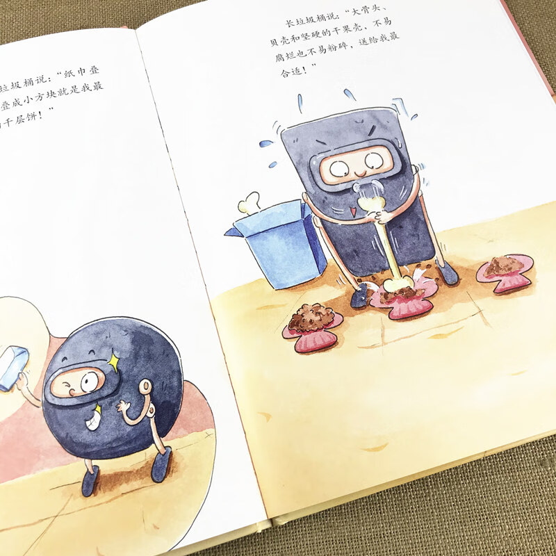 全能的大胃王 [正版]全能的大胃王 垃圾分类宝宝第一课系列保护环境关于环保主题的绘本a4幼儿精装硬皮硬壳绘本阅读幼儿园大高清大图