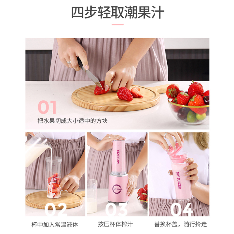 My Juicer C果汁机 便携榨汁机 家用搅拌机料理机榨汁杯 三色可选 缪斯粉