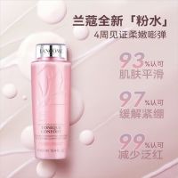 [顺丰]兰蔻舒缓版粉水 清爽补水锁水爽肤护肤湿敷水400ml+125ml*4
