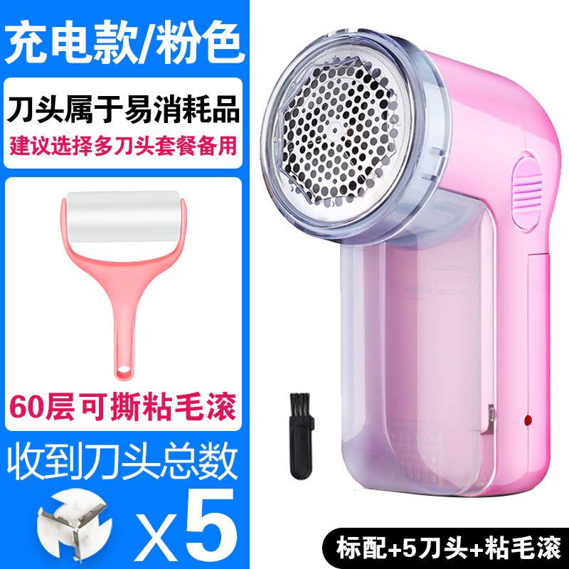 去毛神器打毛器去衣服剃毛器刮毛器去毛球修剪器球器脱毛器毛球器|标配+5刀头+粘毛滚 红色USB款图片