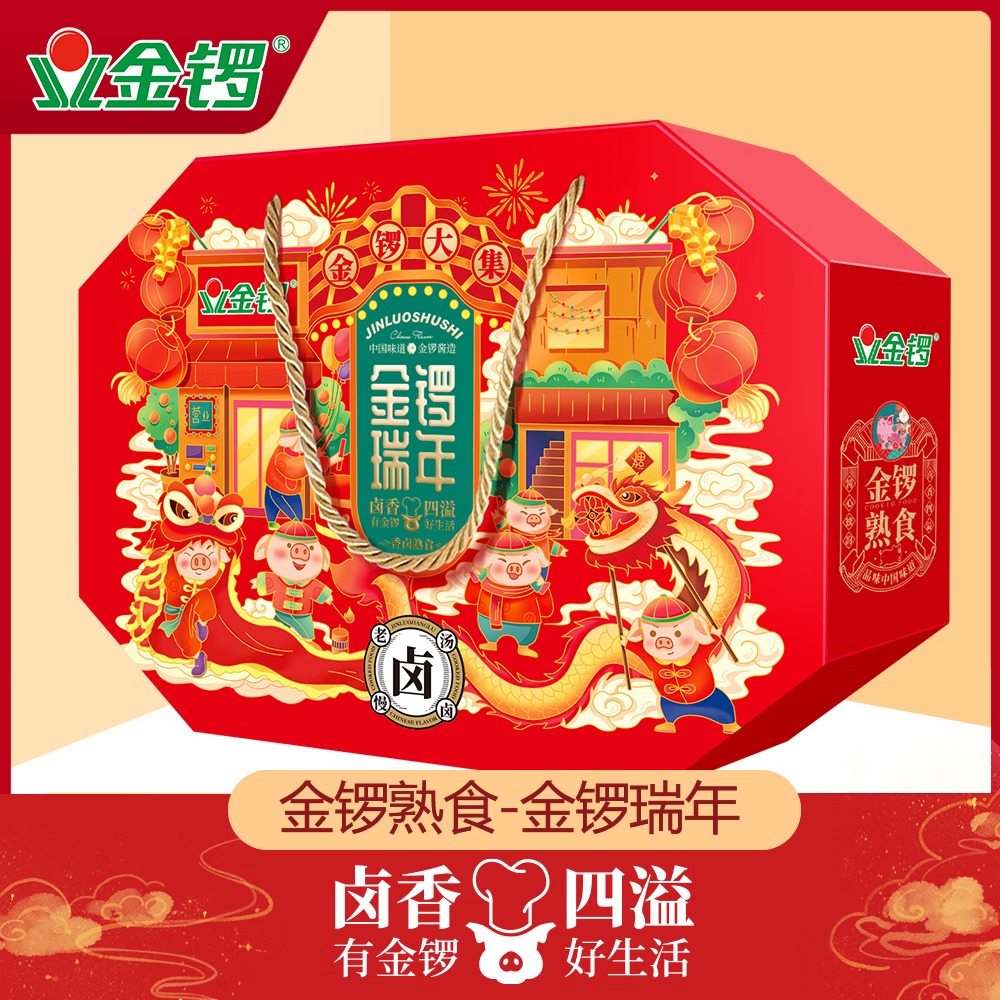 金锣熟食.金锣瑞年2400g