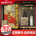 【央视网赠杜布袋+放大尺】最美中国古地图 刷边版 中华文明地理百科图志 首部体系化呈现原版古地图8开巨作 读懂中国文化遗