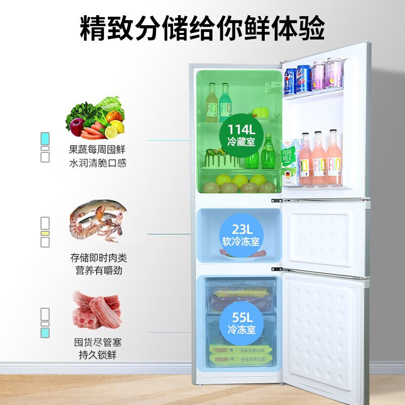 荣事达(Royalstar)192升三门家用大容量节能低噪租房中门软冷冻低音保鲜冷冻冰箱BCD-192T9RSZ银