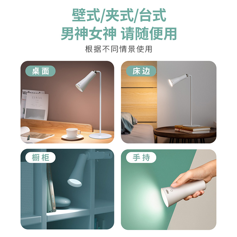 雷士照明NVC 多功能随变护眼台灯书桌学习专用充插电式便携小巧床头小台灯 测试商品高清大图