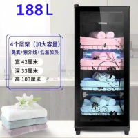 毛巾消毒柜美容院商用专用拖鞋浴巾紫外线立式小型家用衣物理发店 毛巾柜188升4层