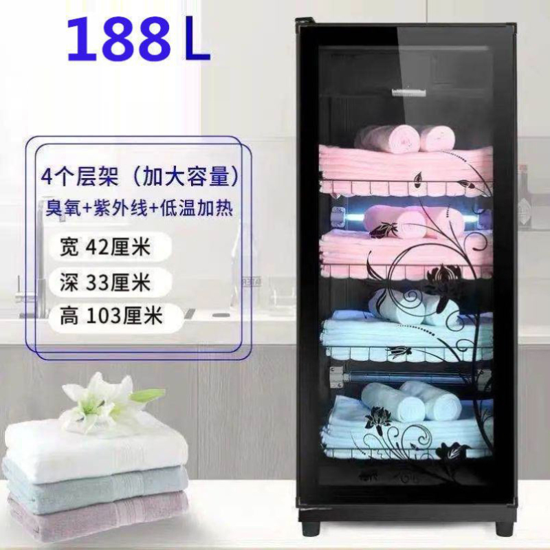 毛巾消毒柜美容院商用专用拖鞋浴巾紫外线立式小型家用衣物理发店 毛巾柜188升4层