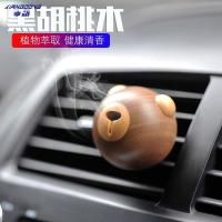 享动车载香水出风口创意实木汽车香薰持久淡香男车内装饰用品摆件 实木小熊一个[送一只海洋精油]