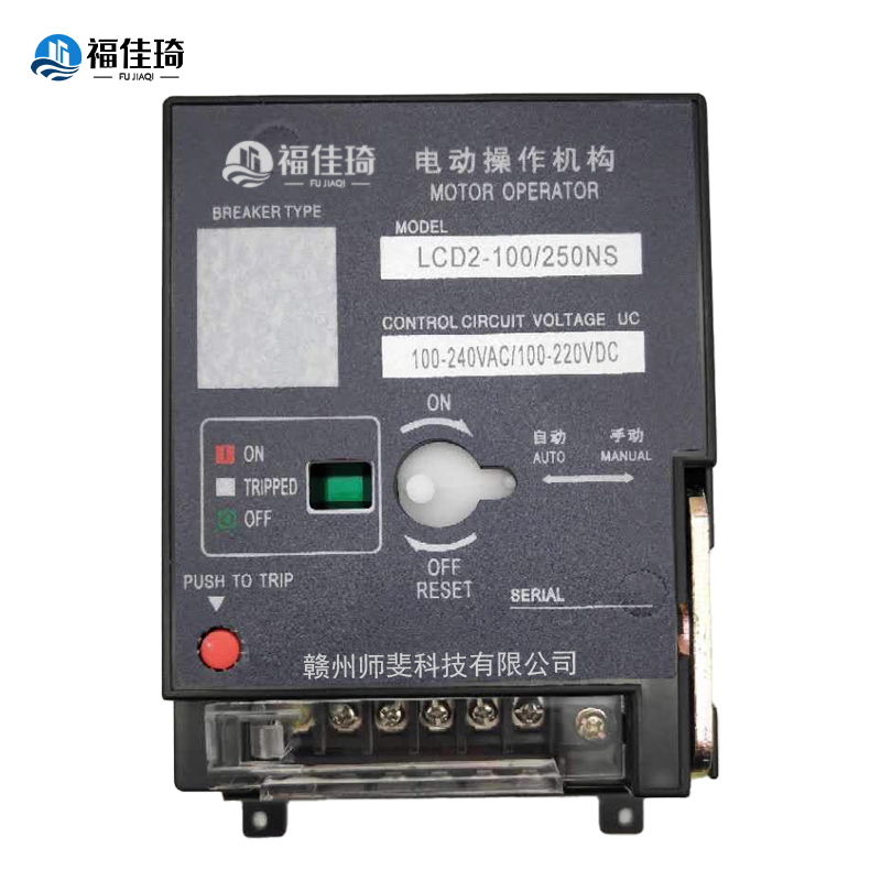 福佳琦 电动操作机构 CD2-250 个高清大图