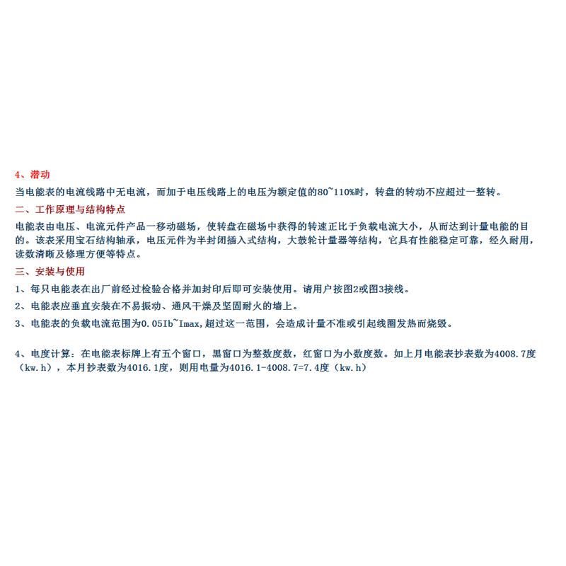 华立 机械电表 DD862 杭州华立2.5-10A 单相/家用/出租房/电能表