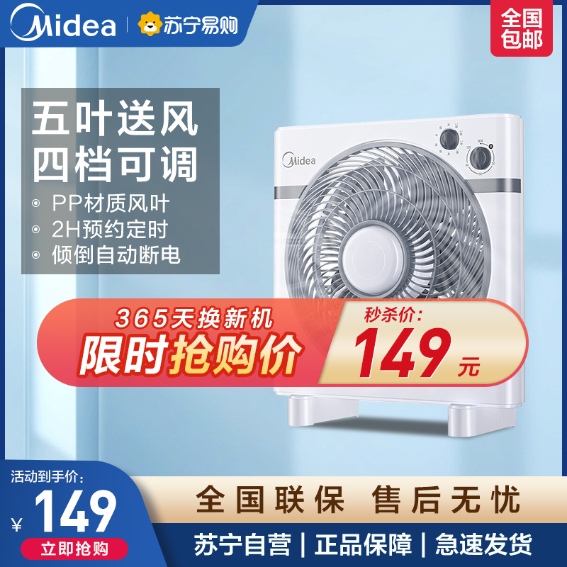 美的风扇(Midea)台式转页扇电风扇鸿运扇台式学生宿舍家用转页扇落地扇 KYT25-15AW
