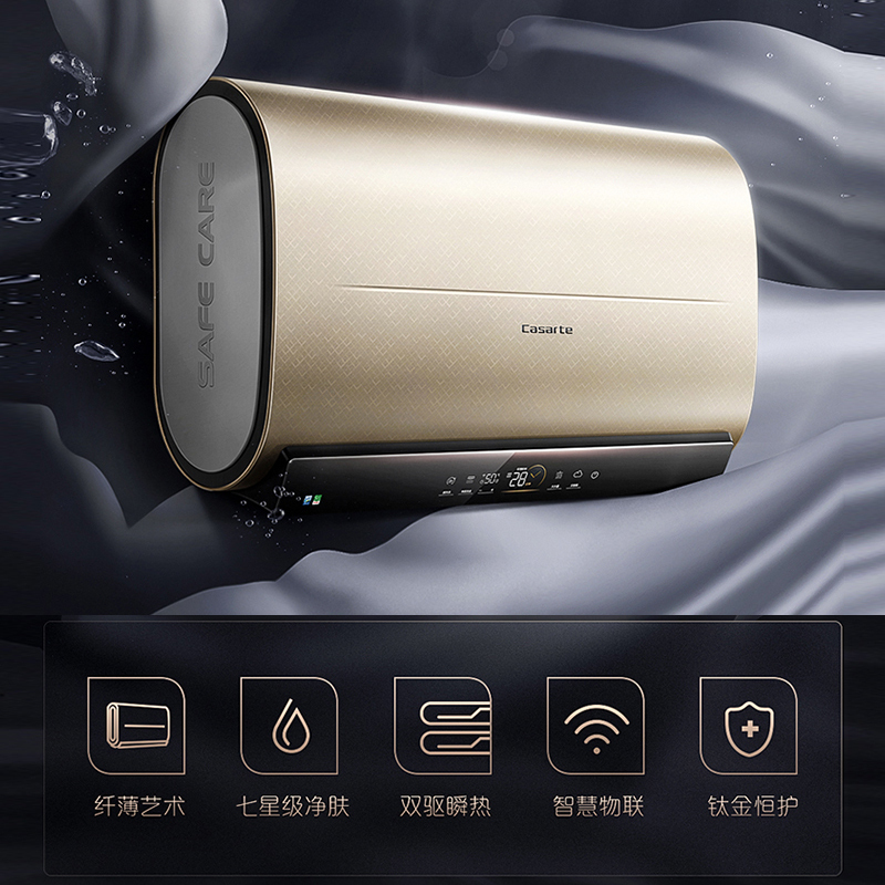 Haier/海尔 卡萨帝50升电热水器 纤薄彩金外观 双驱变频瞬热 空间大师 高颜值CEC5005-LPLS3L(U1)高清大图