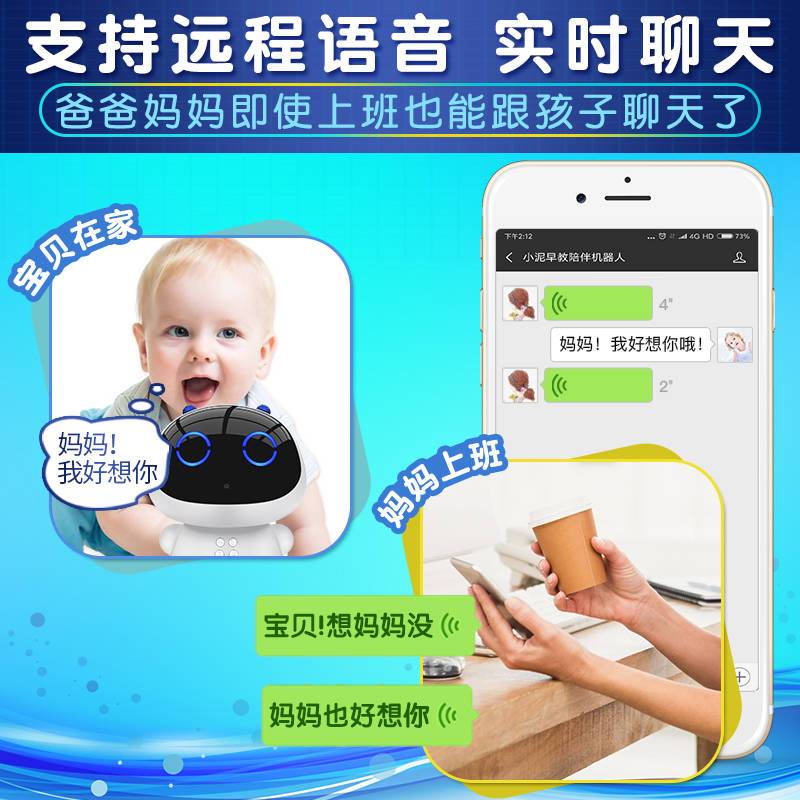 智能机器人儿童玩具语音对话男女孩益智学习陪伴早教机多功能-金刚