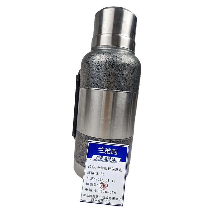 兰雅昀 全钢旅行保温壶 3.5L 个高清大图