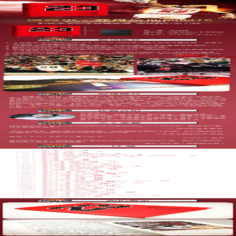 【M】迈克尔·乔丹与他的时代 张佳玮 著 -9787567508842