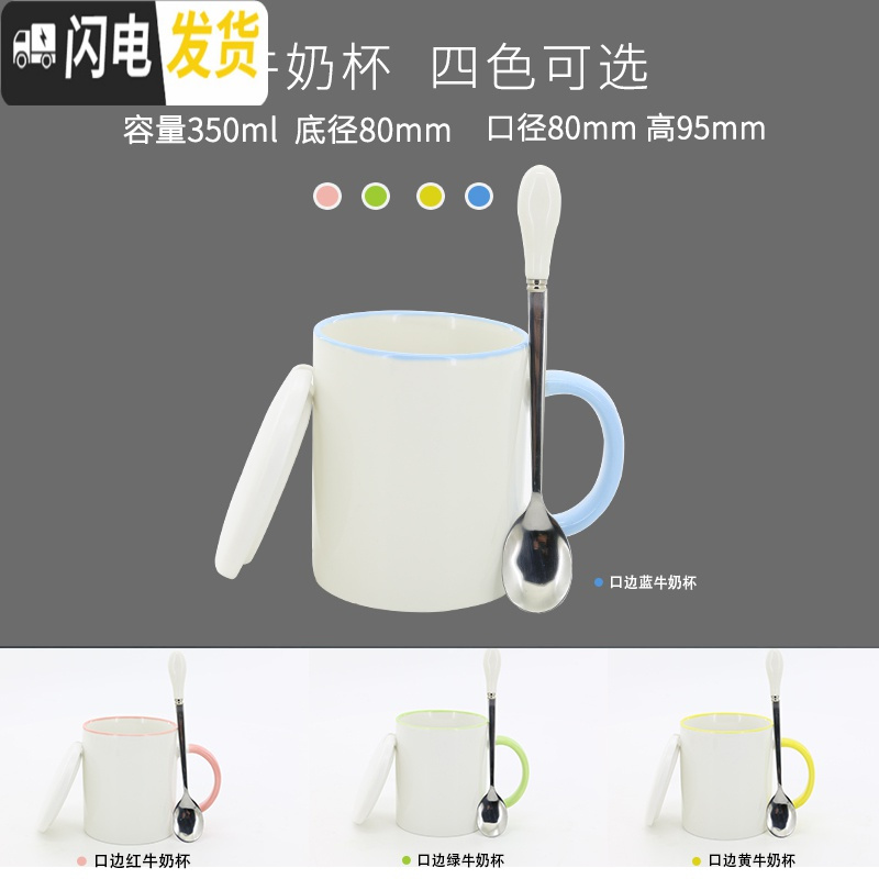 三维工匠马克杯定制杯子陶瓷广告杯礼品杯diy杯水杯陶瓷杯订制创意杯LOGO_208 口边定制加盖加勺（请联系客服备注颜色） 默认尺寸