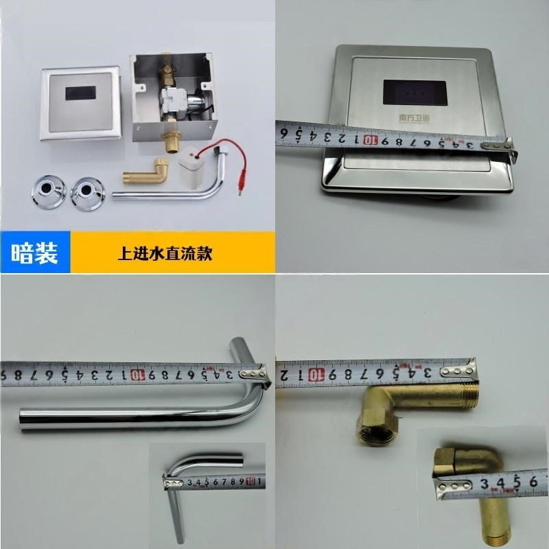 南方卫通 小便池感应器 感应小便池冲洗阀 暗装2110 NF-151个高清大图