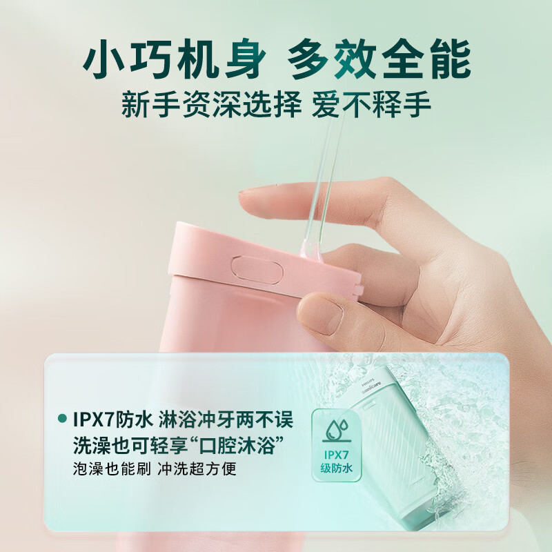 飞利浦伸缩便携冲牙器洗牙器 HX3331/02 小净瓶绿色高清大图