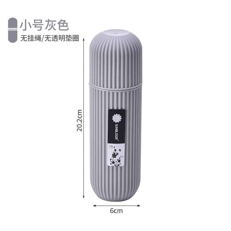 旅行牙刷盒便携式洗漱杯刷牙漱口杯套装牙缸大号牙膏筒牙具收纳盒 三维工匠 小号-灰色高清大图