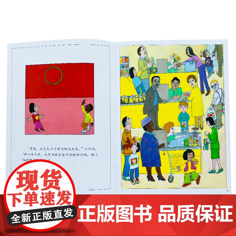 全4册平装大卫麦基Think系列绘本图画书谁是古太太冬冬等一下和英童书爱与成长正版书籍高清大图