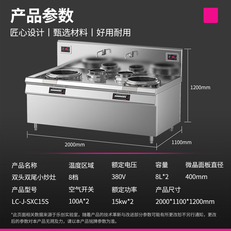 乐创( lecon)双头双尾小炒灶LC-J-SXC15S高清大图
