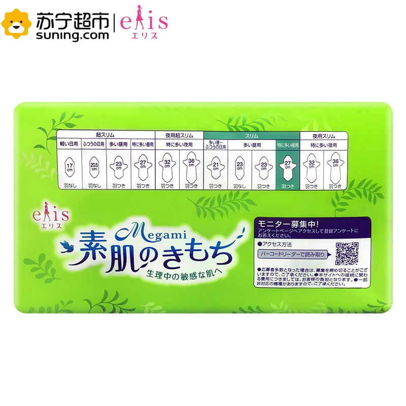 [日本原装进口]大王(GOO.N)Megami棉柔轻便卫生巾27cm超薄透气 持久清新 日用护翼 亲肤舒适姨妈巾 18枚