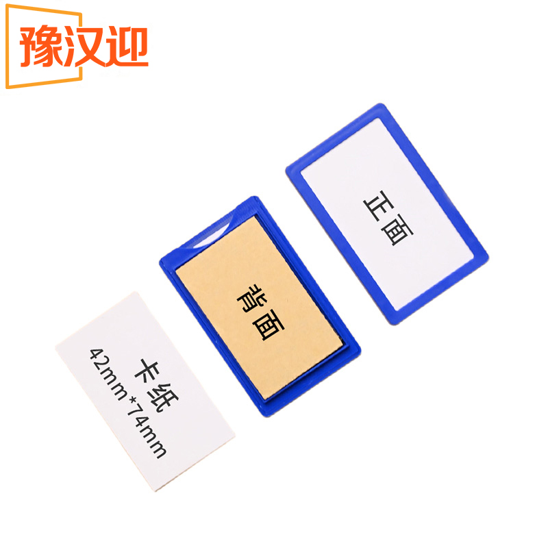 豫汉迎粘胶料签牌高清大图