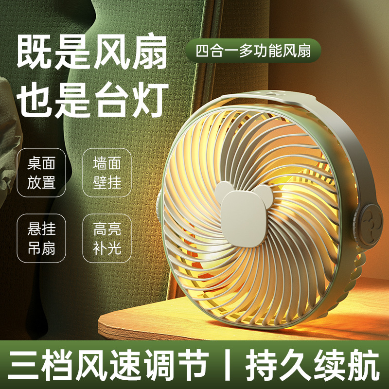 小风扇吊挂壁挂桌面多功能灯光风扇USB充电风扇跨境新款创意礼品