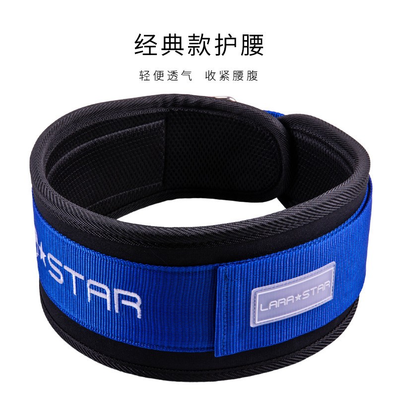 劳拉之星 0802 护腰带健身大重量器械高强度深蹲硬拉加厚腰部支撑 魔术贴