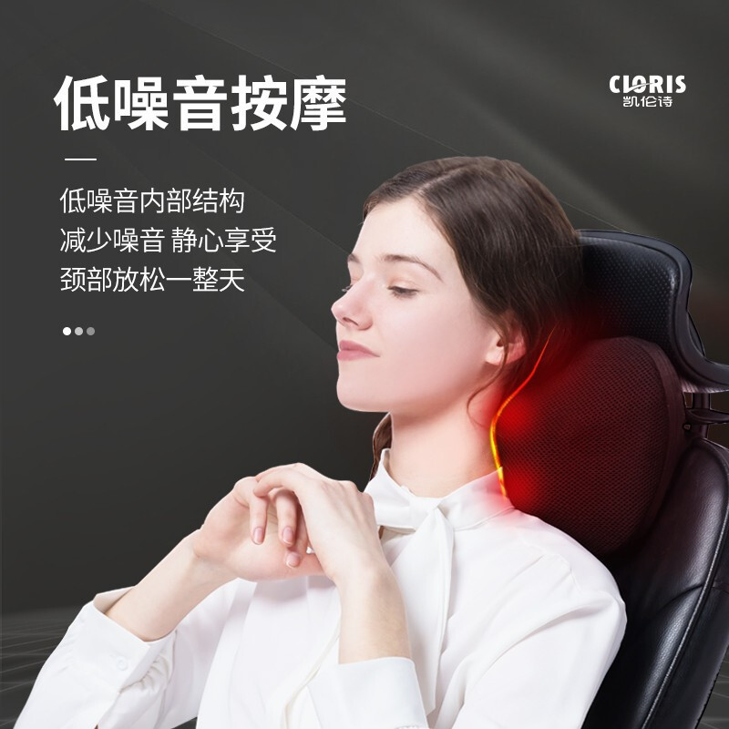 德国凯伦诗CLORIS-A601颈椎按摩器多功能按摩枕腰背部肩部腰椎按摩器全身按摩腰部按摩仪