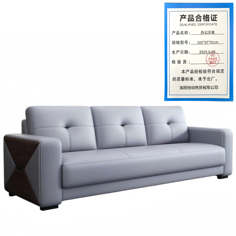 悦兴诚办公沙发200*85*92cm张高清大图