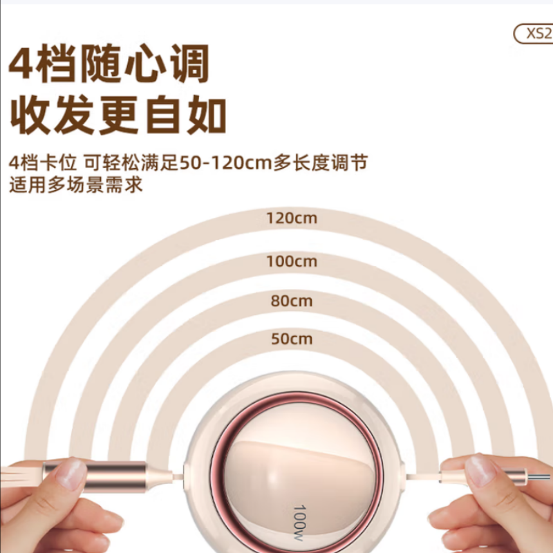 纽曼Newmine XS25 三合一伸缩一拖三快充数据线 米色 货期1周高清大图