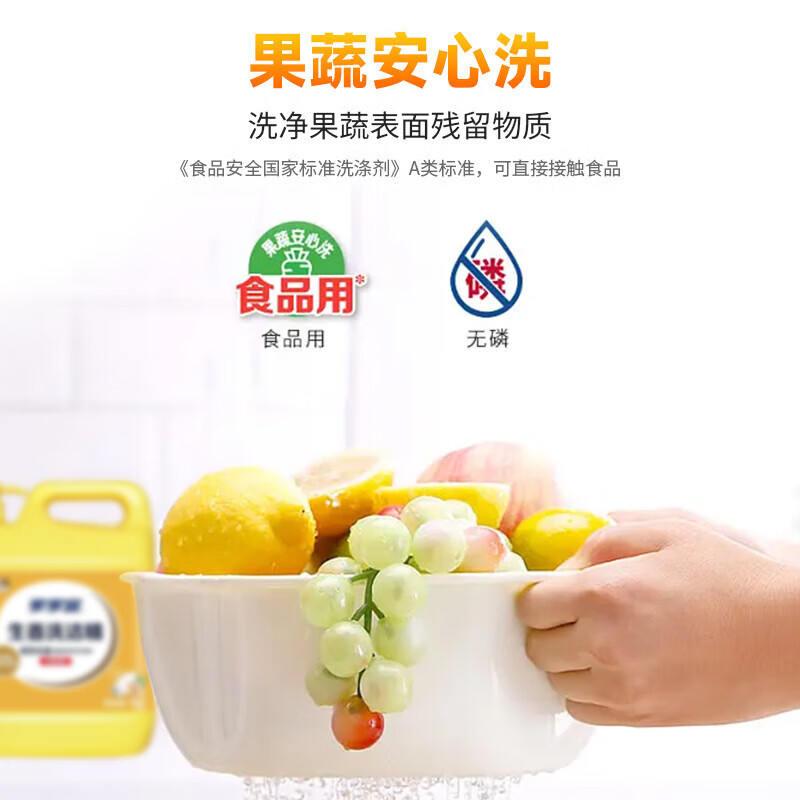 家家宜生姜洗洁精大桶5kg 洗洁精食品级 除味去腥洗涤灵强效去油家庭用高清大图