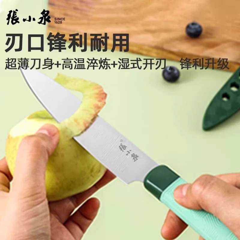 张小泉水果刀家用便携带刀鞘随身小刀锋利高硬度削皮刀宿舍用学生8138高清大图