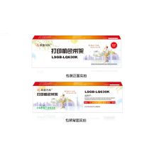 莱盛光标 色带架LSGB-EPSON LQ-630/630K/635K/730K,LQ80K黑色 黑色