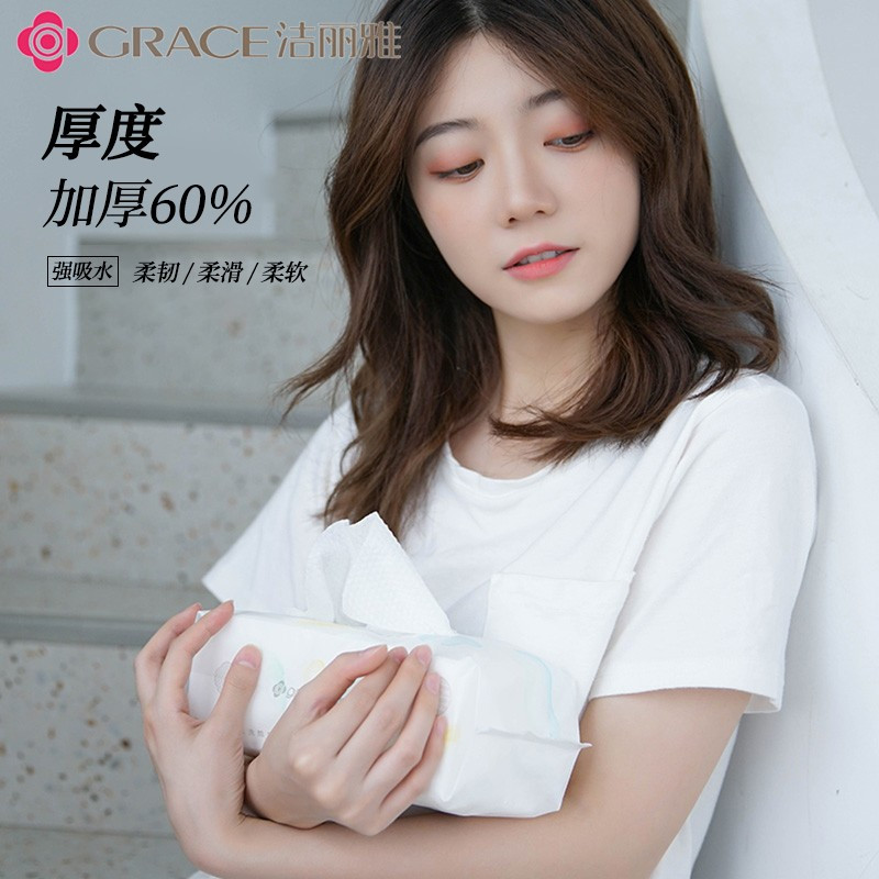 洁丽雅 (grace) 一次性棉柔巾珍珠纹款 MRJ034 80片*3包高清大图