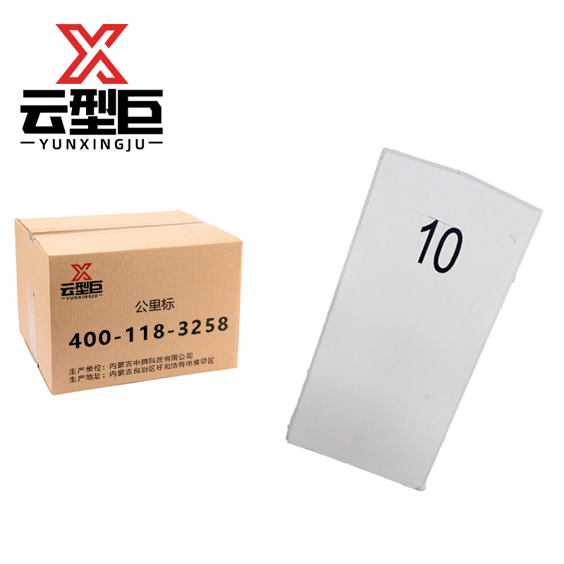 云型巨 公里标 1100*550*100mm 个高清大图