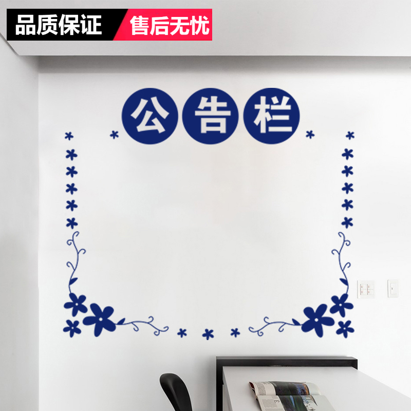 公告信息闪电客布告作品栏学习员工天地边框装饰教室班级文化墙布置