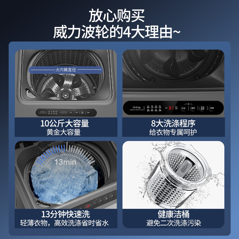 威力 (WEILI)10公斤波轮洗衣机 智能称重 13分钟快洗 一键脱水 防锈箱体 XQB100-2020YJ高清大图
