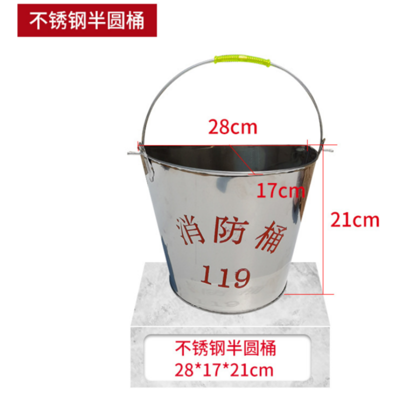 不锈钢消防沙桶 半圆圆桶 1个