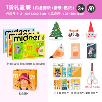 mideer弥鹿剪纸书儿童手工3d立体幼儿园制作折纸益智玩具孩子礼物pn